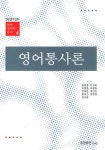 문법 문제풀이집(7 9급 공무원)(2014) | 안성호 - 교보문고