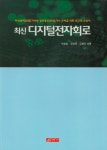 의지학 응용 | 박승환 - 교보문고