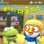 돌쟁이 생활습관세트 | 키즈아이콘 편집부 - 교보문고