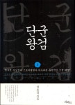 날아다니는 철학 | 정호일 - 교보문고