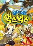 곤충대전 벅스벅스 4 | 엄진섭 - 교보문고