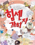 생생쏙도감 세트 | 구자춘 - 교보문고