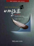 부동산등기법(핵심정리) | 양광석 - 교보문고