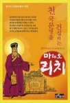 비판적 존재론 | M.모르겐슈테른 - 교보문고