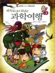 과학교과서 | 과학노리 - 교보문고