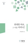 마음의 강 | 이남섭 - 교보문고