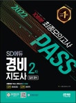 2021 EBS 특강 경비지도사 달달달 외우는 관계법령 암기노트 | EBS 경비지도사 교수진 - 교보문고