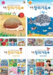 하뚱 자연가득 세트 | 처음교육 편집부 - 교보문고
