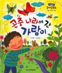 붙였다 뗐다 대단한 끈끈이 쪽지 | 보린 - 교보문고