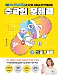 초등 독해톡 5(초등 5-6학년군) | 비상교육 편집부 - 교보문고