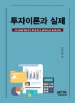 현명한 투자자 | 안성운 - 교보문고