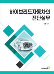 모닝 전장회로도(2012) | 기아자동차(주) 디지털써비스컨텐츠팀 - 교보문고