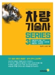 모닝 전장회로도(2012) | 기아자동차(주) 디지털써비스컨텐츠팀 - 교보문고