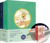 Peter Pan | J. M. Barrie - 교보문고