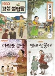 영웅호걸 열국지 8 | - 교보문고 영웅호걸 열국지 8 |  - 교보문고