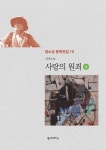 악령의 집 | 정소성 - 교보문고