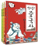안녕? 중국사 세트 | 이한우리 - 교보문고