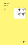 꽃에게 전화를 걸다 | 이종대 - 교보문고