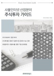 수소 연료전지 산업분야 주식투자 가이드 | 비티타임즈 편집부 - 교보문고
