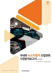 자동차정비기능사 필기(2021) | 김연수 - 교보문고