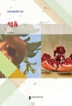 양계 | 농촌진흥청 - 교보문고