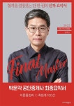 공인중개사 1차 핵심요약집 단기완성 30DAYS(2021) | 박문각 부동산교육연구소 - 교보문고