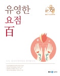물리학개론(유레카)(2006) | 조철구 - 교보문고