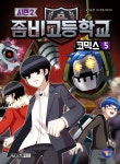 슬라임즈 3 | 박순영 - 교보문고