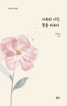 텍스트에 대한 예의 | 조상용 - 교보문고