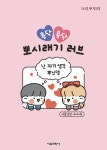 거위는 밖에 있다 | 마 드얀 사가르 외엮음 - 교보문고