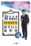 유토리 일본어능력시험: N1 언어지식 | 이장우 - 교보문고