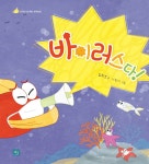꿈쩍하지 않아요 | 김희경 - 교보문고