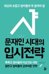 논술은 밥이다 | 김은실 - 교보문고