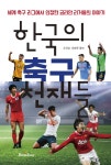 한국사교댄스교본 | 김창덕 - 교보문고