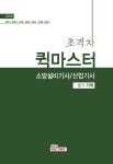 소방설비기사／산업기사 필기 전기(2021) | 이종오 - 교보문고