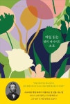월든 | 헨리 데이비드 소로 - 교보문고