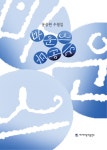 놋화로에 담긴 정 | 박청자 - 교보문고