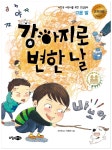 신통방통 수학 10권 세트 | 서지원 - 교보문고