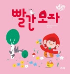 백설공주 | 동화공작소 - 교보문고