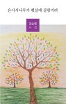 붉은 무지개 | 홍윤표 - 교보문고