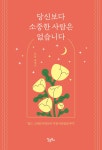 행복마법 1 | S. RenYuk - 교보문고