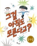 한스 삼촌의 유쾌한 농장 | 엘케 하이덴라이히 - 교보문고