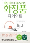 생활 속의 아로마테라피 | 송환 - 교보문고
