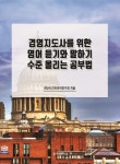 하루 10분, 구글 영어의 힘(큰글자도서) | 윤승원 - 교보문고