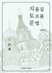 이란어 회화 | 김영연 - 교보문고