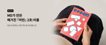 교보문고 | 대한민국 최고의 도서쇼핑몰