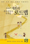 두리모아 결혼상담사자격증 재혼의 로드맵 | 강규남 - 교보문고