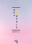 함평에 달빛 한 조각 | 월광기독학교 - 교보문고