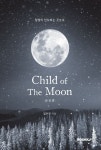 Child of The Moon 완전판 | 김우진 - 교보문고