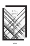요리는, 과학이다 | 문지원 - 교보문고